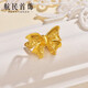 航民首飾 黃金戒指足金999花絲蝴蝶結婚嫁款XYH1201工費260元/件 7.32g