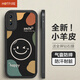 HotFire 適用蘋果x手機殼 iPhonexs保護套 防摔微笑小羊皮磨砂升級鏡頭全包男款女硅膠個性簡約潮-靜夜黑