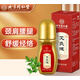 北京同仁堂艾灸液艾絨艾草液滾珠精華油肩頸腰腿膝關(guān) 買三贈(zèng)二[加鞏固裝]