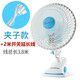 中聯(lián)中聯(lián)夾扇臺式小型電風(fēng)扇辦公室壁掛風(fēng)扇學(xué)生宿舍床上音輕搖頭風(fēng)扇// 180大風(fēng)力版風(fēng)扇+3米開(kāi)關(guān)線(xiàn)