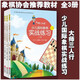 大師三人行少兒國際象棋實(shí)戰練習 入門(mén)篇 上中下全三冊 少兒國際象棋入門(mén)教材 基本技術(shù)吃法練習象棋書(shū)籍