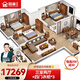 麗巢 中式實(shí)木全屋家具可選一室兩廳15件套兩室兩廳17件套三室兩廳 三室兩廳+四門(mén)衣柜*3(顏色備注) 組合