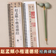 書法毛筆字帖趙孟頫道德經(jīng)小楷臨摹毛筆書法字帖楷書原大版原帖毛筆字臨摹字卡