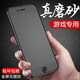 啟瑟 蘋(píng)果8plus磨砂鋼化膜電競(jìng)游戲蘋(píng)果8plus手機(jī)膜全屏玻璃高清防爆防指紋防汗保護(hù)貼膜 蘋(píng)果8plus【電競(jìng)磨砂膜】1片裝
