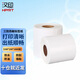 漢?。℉PRT） 空白優(yōu)質(zhì)三防熱敏不干膠標(biāo)簽紙100*100150防水防油防刮擦標(biāo)簽國際物流面單紙E郵寶跨境標(biāo)簽 2卷100*150*500張/卷（僅三防）