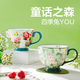 網(wǎng)易嚴選 田園手繪系列 麥片杯馬克杯早餐碗 陶瓷水杯子茶杯咖啡燕麥 春香+夏花+金秋+銀雪