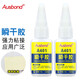 奧斯邦401膠水粘金屬塑料陶瓷玻璃木材皮革快干膠水diy手工材料沾橡膠補鞋粘鞋粘合劑速干膠非502膠