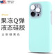 魚(yú)非漁新款蘋(píng)果16promax手機殼液態(tài)硅膠iphone17保護套全包防摔12高級感女款網(wǎng)紅15pro軟殼果凍純色plus 嬰兒藍[果凍液態(tài)硅膠|高品質(zhì)]送個(gè)性貼紙 iPhone 16pro