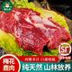 柳紅鮮新鮮梅花鹿肉 現殺整個(gè)鹿腿肉正宗鹿肉生鮮梅花鹿排帶皮鹿腿鹿排 【1斤】新鮮梅花鹿肉