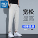 真維斯（JEANSWEST）休閑褲錐形小西褲2025春秋新款男褲寬松直筒垂墜感九分褲子男秋裝 米白 L 碼