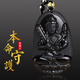 澤心雅玉黑曜石本命佛吊墜項(xiàng)鏈男女士情侶款守護(hù)神十二生肖本命年禮物 黑曜石生肖鼠【千手觀音菩薩】