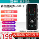 森然播吧六代mini聲卡套裝手機直播話筒電腦筆記本外置聲卡直播設(shè)備K歌快手抖音吃雞主播麥唱歌變聲器 播吧mini 聲卡