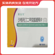 [唯益同]沙格列汀二甲雙胍緩釋片(Ⅰ) 5mg:1g*7片 3盒裝 26年8月過(guò)期