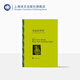 美麗新世界 奧爾德斯·赫胥黎著 陳超譯 譯文名著精選 反烏托邦文學(xué)經(jīng)典 英國(guó)文學(xué) 上海譯文出版社 正版