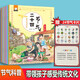這就是二十四節氣（全12冊）兒童繪本3-6歲科普文化知識正版寫(xiě)給孩子的中國傳統文化節日故事藏在地理里whhc