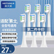 美天萊適配SOOCAS素士電動牙刷頭X3U/X3pro/X3S/D3/D2/D5/X1/X3/X5/V1/V2替換頭通用 6支 【升級無銅植毛】白色
