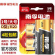 南孚電池大號 1號 一號堿性L(fǎng)R20大碼D型干電池1.5V天燃氣灶電熱水器煤氣灶爐液化氣天然氣手電筒車(chē)位鎖 1號/大號--4粒