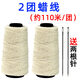 財務(wù)記賬/憑證裝訂針線(xiàn)寶塔線(xiàn)手工工具檔案蠟線(xiàn)棉線(xiàn)繩粗手動(dòng)會(huì )計裝訂機穿封面的打孔針案卷線(xiàn)裝本 2團蠟線(xiàn)
