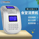 宇揚(yáng)科技 食堂刷卡消費(fèi)機(jī) 學(xué)校工廠4G云版無線WIFI智能一卡通IC卡消費(fèi)機(jī) 售飯機(jī) 飯卡機(jī)全套系統(tǒng) 加強(qiáng)U盤版+發(fā)卡器+U盤軟件+彩卡130張