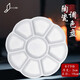 吉墨齋陶瓷調(diào)色盤(pán)國(guó)畫(huà)繪畫(huà)調(diào)色碟子美術(shù)大號(hào)顏料碟白瓷盤(pán)畫(huà)盤(pán)水彩調(diào)色盤(pán) 8寸陶瓷梅花型調(diào)色盤(pán)