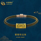 中國(guó)黃金（CHINA GOLD）饕餮圖騰手鏈男生刺青手繩飾足金路路通轉(zhuǎn)運(yùn)珠生日禮物送男友爸爸 饕餮轉(zhuǎn)運(yùn)珠手鏈【鋼絲繩】約1.7g