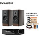 丹拿（DYNAUDIO） CONTOUR 20i新輪廓丹麥進(jìn)口HiFi無源書架音箱音響 丹拿輪廓20i+劍橋 EVO150