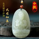 玉菲雅和田玉十二生肖吊墜觀音青玉墜男守護(hù)神女本命佛項(xiàng)鏈普賢菩薩掛件 屬羊/猴-大日如來（中號(hào)）