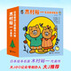 木村裕一互動(dòng)游戲繪本（套裝6冊(cè)）