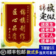 誠品禮坊【京好貨】教師節錦旗定制定做錦旗訂做定制送月嫂美容院物業(yè)感謝送幼兒園老師醫生律師駕校 月亮款立體閃金 60x90cm