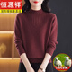 恒源祥100%純羊絨衫女半高領(lǐng)內(nèi)搭打底衫軟糯純色毛衣冬季加厚針織衫上衣 紫紅 M 【適合體重96-109斤】