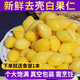 良知農(nóng)哥 新鮮銀杏仁 去殼白果仁半熟的銀杏果仁 半熟白果仁500g*5袋（需烹飪）