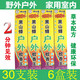 黑山蜂蚊香戶外野外野營(yíng)黑山蜂驅(qū)蚊家用黑山峰滅蚊香王30支/盒6盒裝