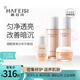韓菲詩(shī)煙酰胺美白亮妍套組護(hù)膚品化妝品套裝女補(bǔ)水保濕提亮膚色 美白 水+精華液+乳+霜