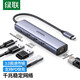 綠聯(lián)Type-C擴展塢USB-C轉有線(xiàn)網(wǎng)卡轉換器HDMI雷電4/5拓展塢HUB分線(xiàn)器適用Macbook筆記本電腦iPad平板 5合1【千兆網(wǎng)卡+USB*3+PD】20932
