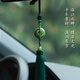 肯拓普汽車掛件收藏級和田玉平安扣車內(nèi)高檔車載后視鏡玉石吊飾 和田玉汽車掛件