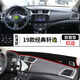 適用于適用22款經(jīng)典軒逸汽車(chē)儀表臺避光墊19款新軒逸中控臺防曬墊遮陽(yáng)墊工作臺布駕駛臺墊前臺墊遮陽(yáng) 12-19款新軒逸【前窗墊】防滑款紅邊