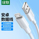 綠聯(lián)安卓數據線(xiàn)MicroUSB快充線(xiàn)2A充電器線(xiàn)電源線(xiàn)車(chē)載線(xiàn) 適用華為小米vivo榮耀oppo手機 【多設備適用】白色-2米