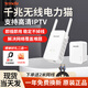 Tenda騰達(dá)（Tenda） 路由器電力版千兆兩只裝迷你擴(kuò)展 電力貓?zhí)籽b 路由器穿墻套裝 免布線 PH5(套裝)千兆有線加無(wú)線電力貓