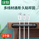 綠聯(lián)理線器桌面集線器收納整理 固定電源數(shù)據(jù)線線卡夾繞線器 4孔卡扣單支裝黑色