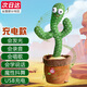 愛尚熊會(huì)跳舞的仙人掌玩具學(xué)說(shuō)話寶寶安撫嬰兒兒童玩具男孩搞笑復(fù)讀玩偶