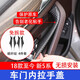 逢君 適用寶馬新5系內(nèi)拉手裝飾蓋18-23款530Li525免拆門把手保護(hù)套貼 碳纖紋 4件套