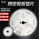 許諾進(jìn)口合金木工精密推臺鋸鋸片12寸96齒家具廠(chǎng)專(zhuān)用免漆板裁板切割片 套裝：工業(yè)級96T+120雙劃20孔