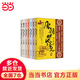 唐朝那些事兒（全7冊） 【7冊】唐朝那些事兒 套裝