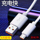 昊微安卓6A快充MicroUSB數據線(xiàn)適用于vivo華為榮耀暢享紅米OPPO三星魅族老式接口手機充電線(xiàn)器套裝帶頭 1米【6A閃充】