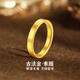 夢金園黃金戒指女 古法足金素圈小方戒簡約百搭指環(huán)送男友送女友 18圈口（面寬約0.3cm）-約3.76g