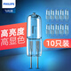 飛利浦（PHILIPS） G4燈珠鹵素兩針12v伏插腳射燈插泡20w50W超亮led小燈泡水晶燈 G4 鹵素 20W【10只裝】 電壓12V