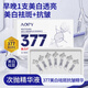 AOPY377美白祛斑抗皺次拋精華液提亮暗沉膚色保濕面部護膚品男女 美白祛斑抗皺精華液2ml*7支一盒