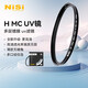 耐司（NiSi）H MC UV 67mm uv鏡 雙面多層鍍膜67毫米u(yù)v濾鏡無暗角單反保護(hù)鏡佳能尼康相機(jī)小米15ultra攝影套裝