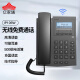 亿家通 无线IP话机IP106W 呼叫中心话务电话 无线WIFI话机  2条SIP线路 VOIP百兆 兼容主流IPPBX和软交换