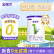 金瑞優(yōu)新貨1段嬰幼兒羊奶粉（0-6個(gè)月）不易上火OPO好吸收益生菌dha 【試用裝】1段100g